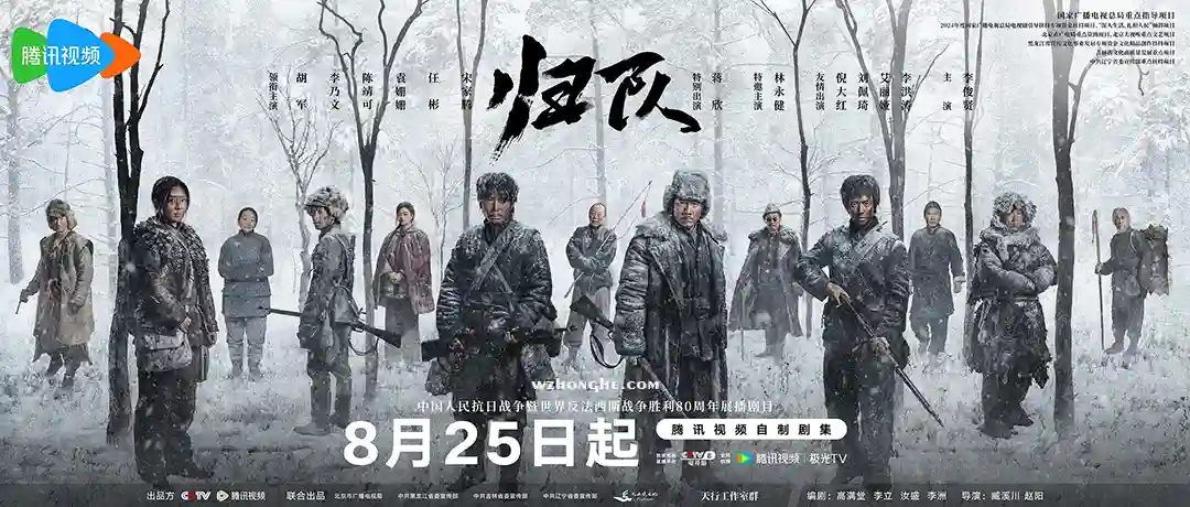 归队 - 无中和wzhonghe.com -2